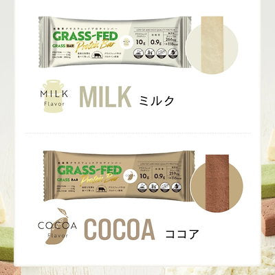 【都度購入】GRASSBAR20本/送料無料