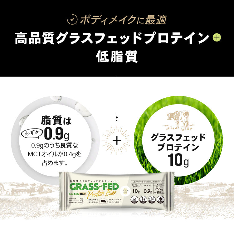 【都度購入】GRASSBAR20本/送料無料