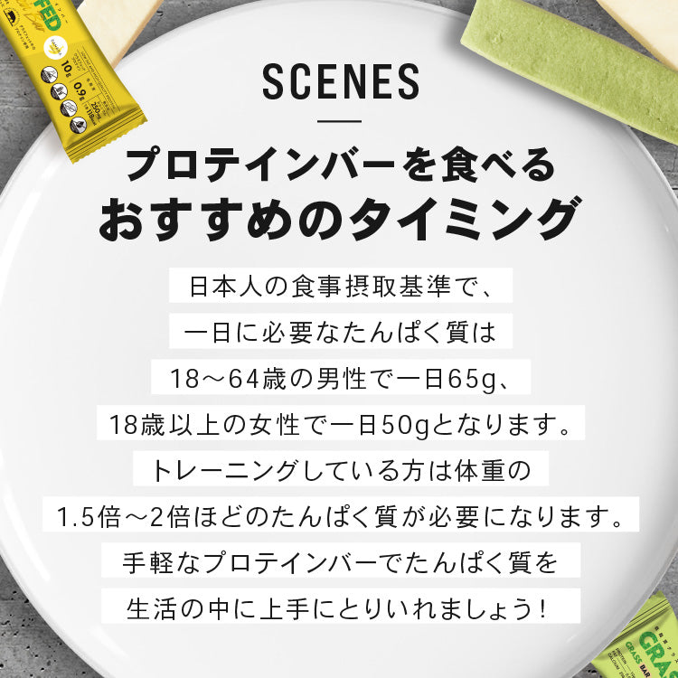 【都度購入】GRASSBAR20本/送料無料