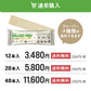 【都度購入】GRASSBAR20本/送料無料