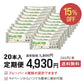 【都度購入】GRASSBAR20本/送料無料