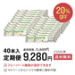 【都度購入】GRASSBAR20本/送料無料